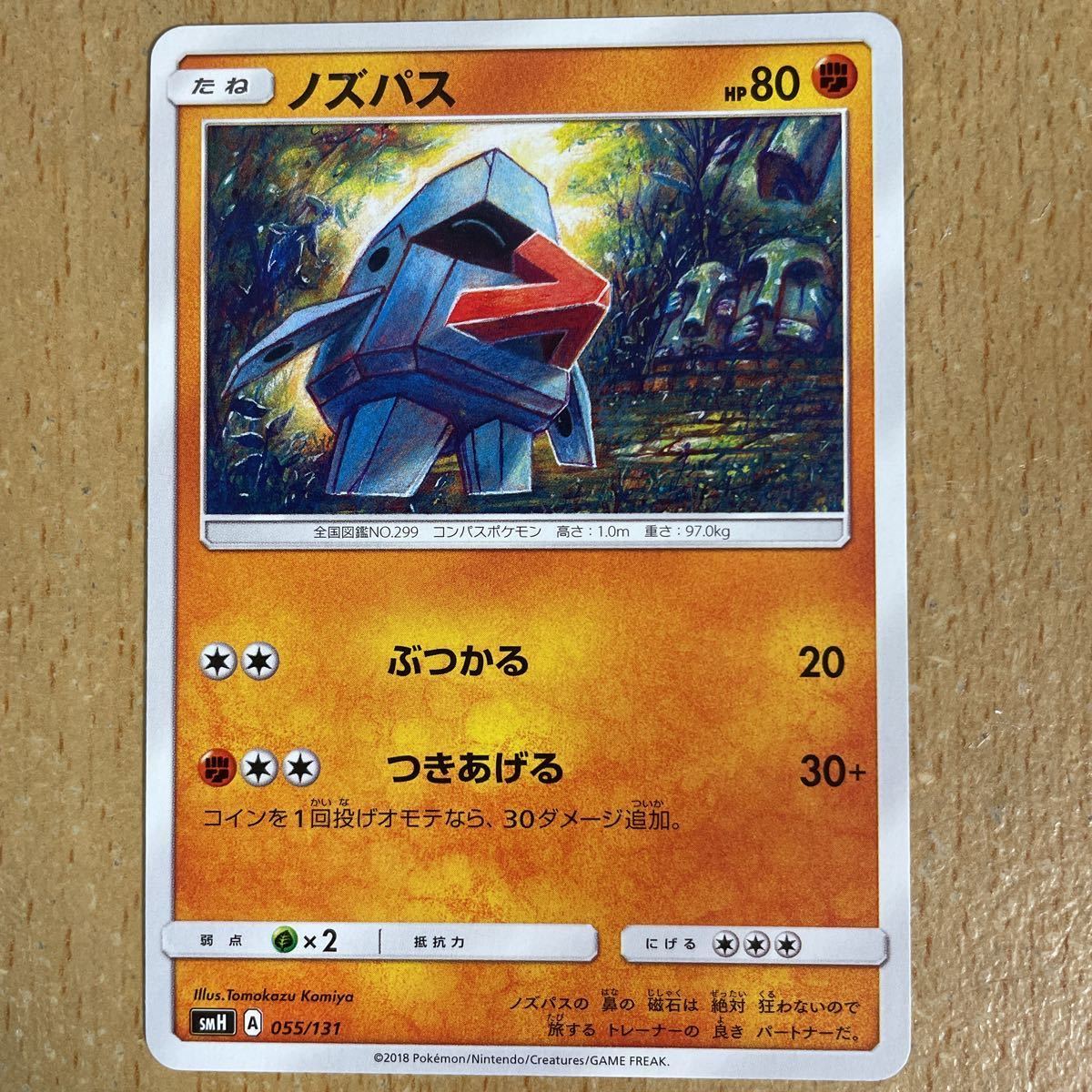 ポケモンカード Smh ノズパス ポケモンカードゲーム 売買されたオークション情報 Yahooの商品情報をアーカイブ公開 オークファン Aucfan Com ポケモンカード Smh ノズパス ポケモンカードゲーム 売買されたオークション情報 Yahooの商品情報をアーカイブ公開 オークファン Aucfan Com