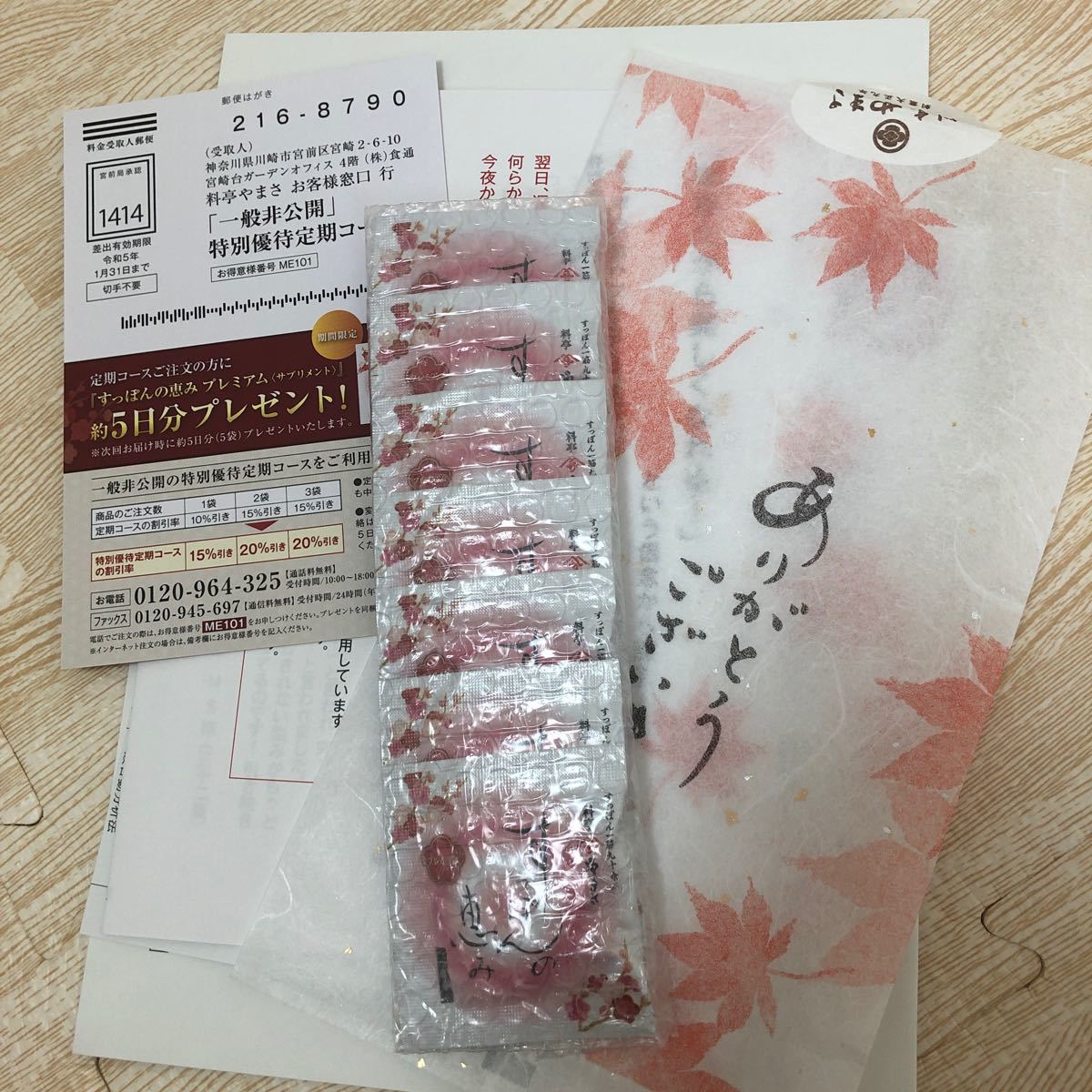 すっぽんの恵み お試し7日分|PayPayフリマ
