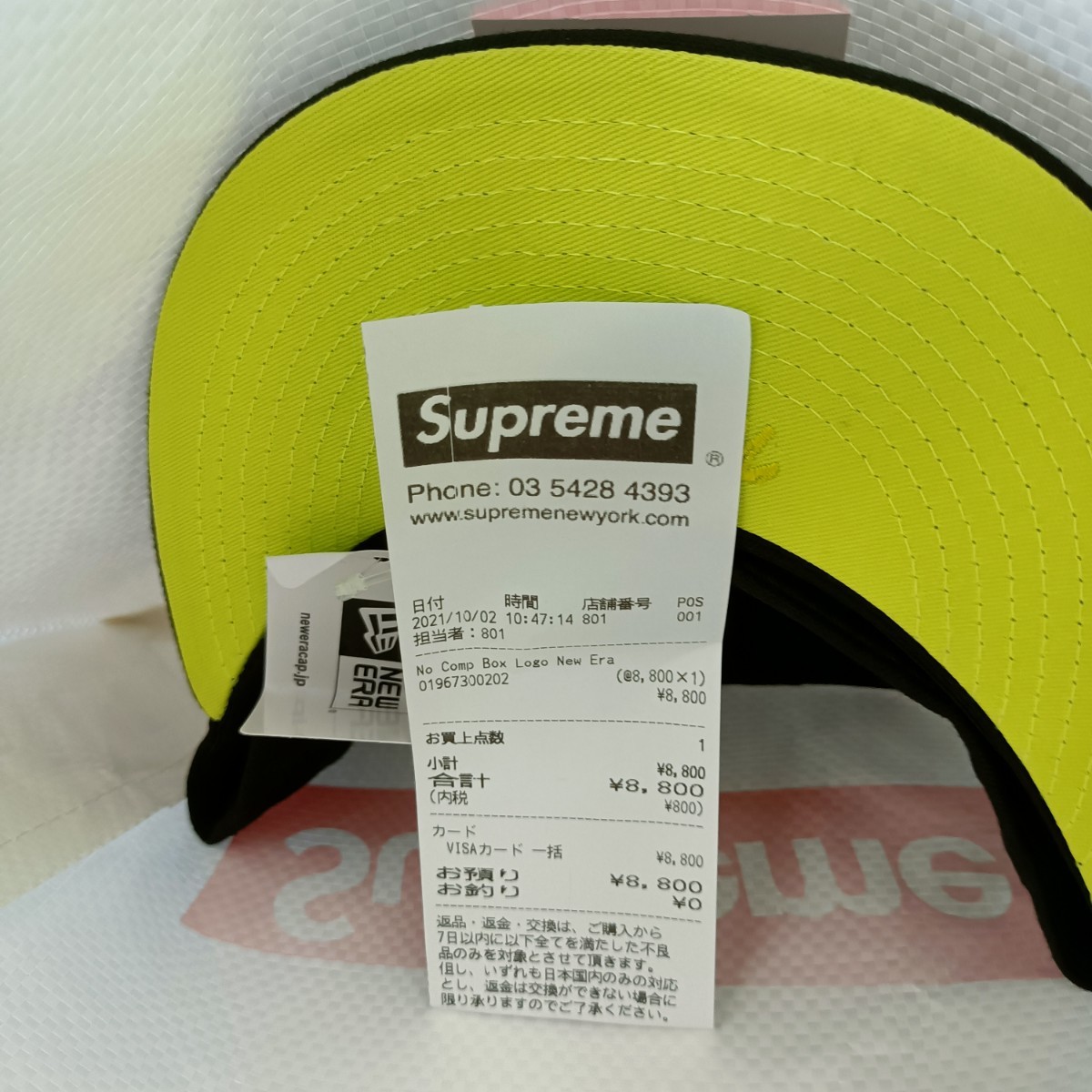 Supreme NO COMP BOX LOGO NEW ERA BLACK 7 1/2