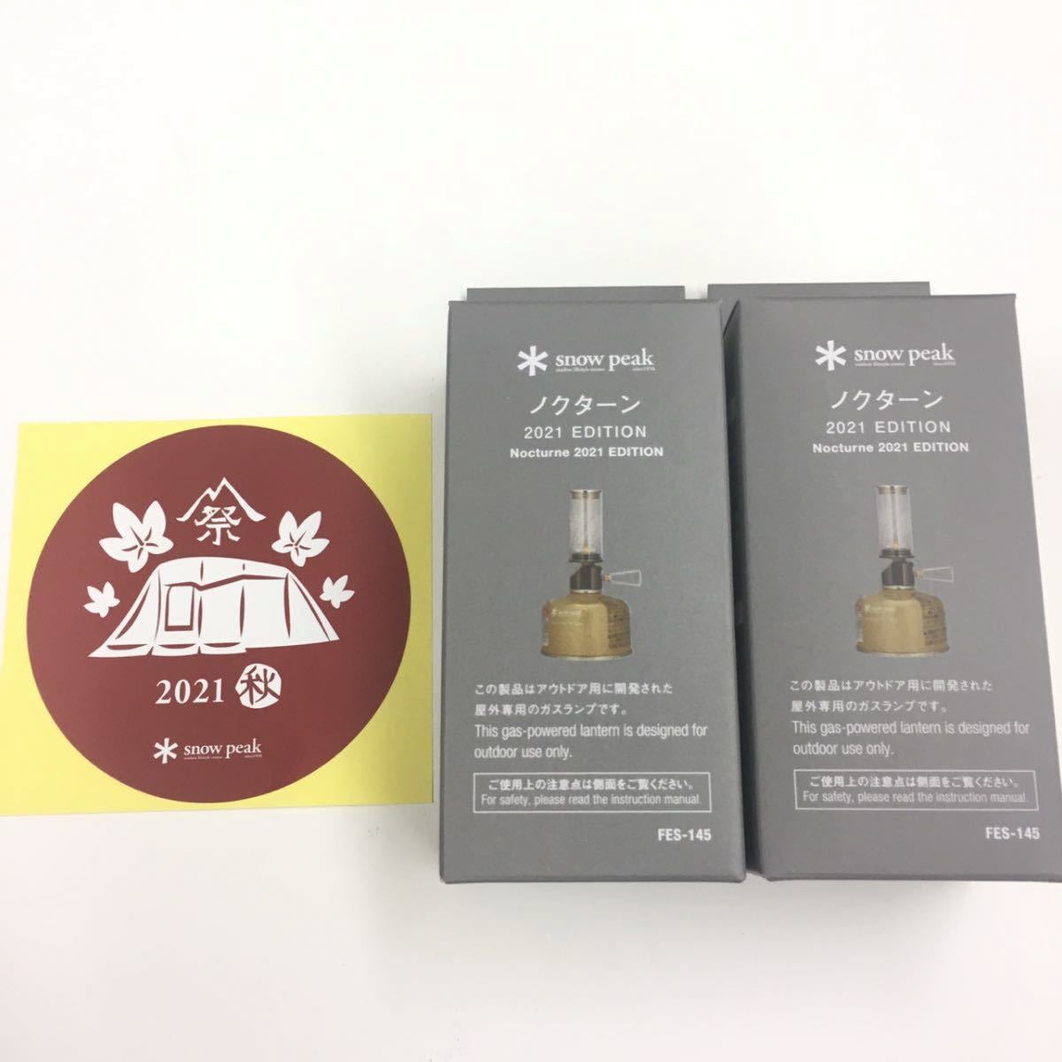 雪峰祭限定 スノーピーク ノクターン snow peak 2021EDITION 雪峰祭