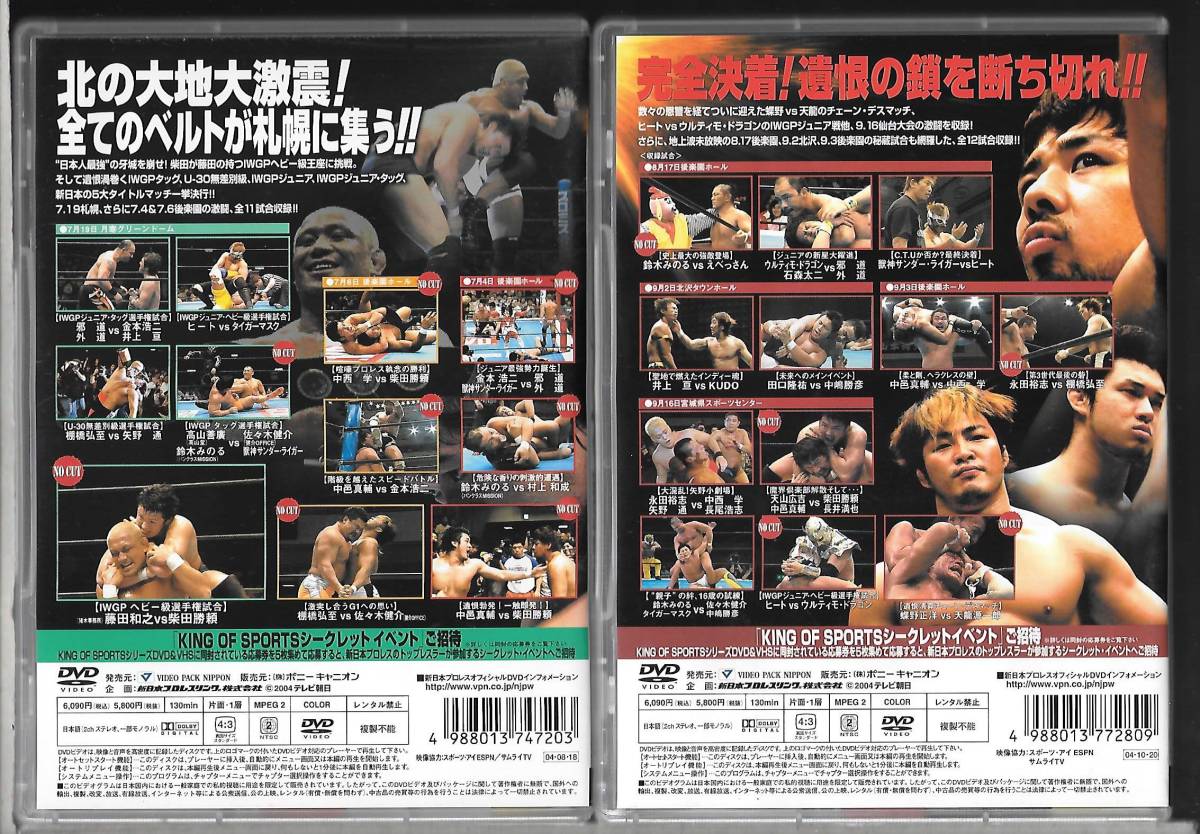新日本プロレスリング KING of SPORTS 3 5.3 TOKYO D… - ブルーレイ