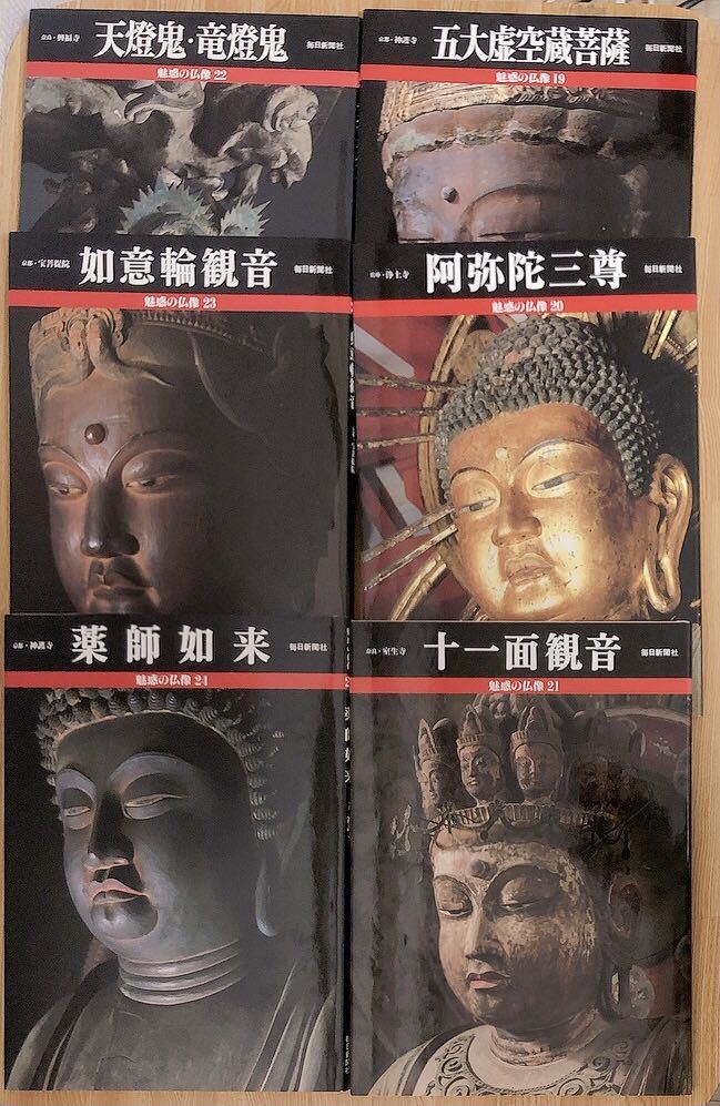 Yahoo!オークション - 魅惑の仏像 1~28巻 セット 全28巻 毎日 Yahoo!オークション - 魅惑の仏像 1~28巻 セット 全28巻 毎日