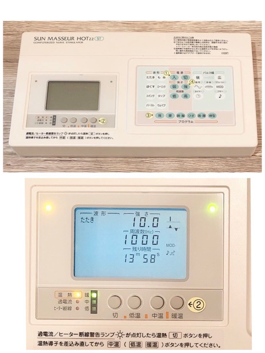 ☆Jパッド・H導子の替パッド(未使用)付☆ サンマッサーホット22ST 説明