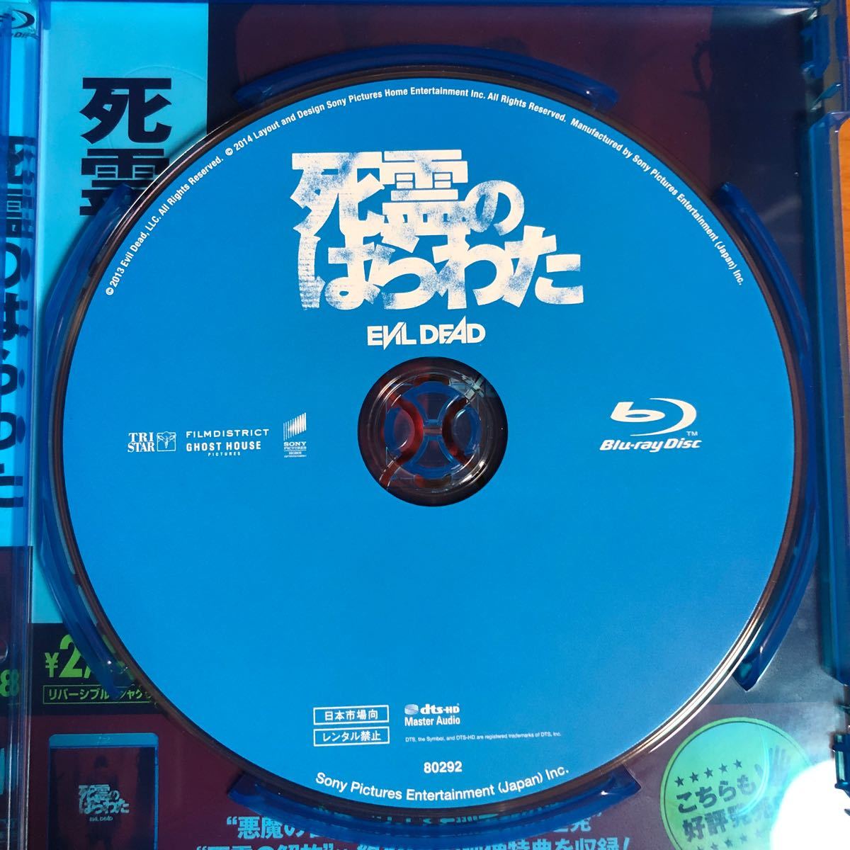 死霊のはらわた Evil Dead（Blu-ray Disc）リメイク盤