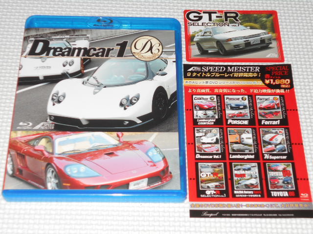 BD★SUPERCAR SELECTION Dreamcar vol.1 ブルーレイ_画像1