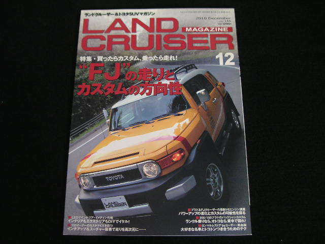 * Land Cruiser журнал VOL.146*FJ. бег . custom. person направление ., мужчина. задний автомобиль n. цель .