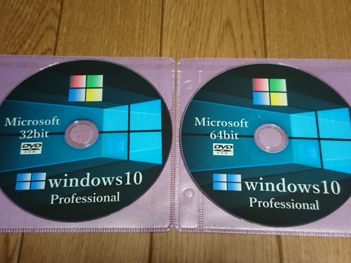 【2枚組】最新版 Windows10 home/Pro 無償アップグレードDVD 32/64bit版 