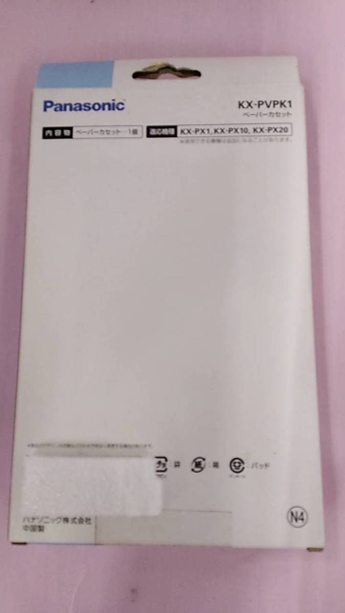 Panasonic　ペーパーカセット　KX-PVPK1 【BIIG-428】_画像4