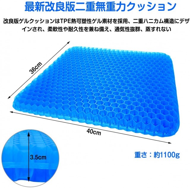 体圧分散/柔らかい尻痛対策クッション集中力ジェルクッション卵が割れないゲルクッション低反発/体圧分散/座布団/無重力/O字クッション系_画像2