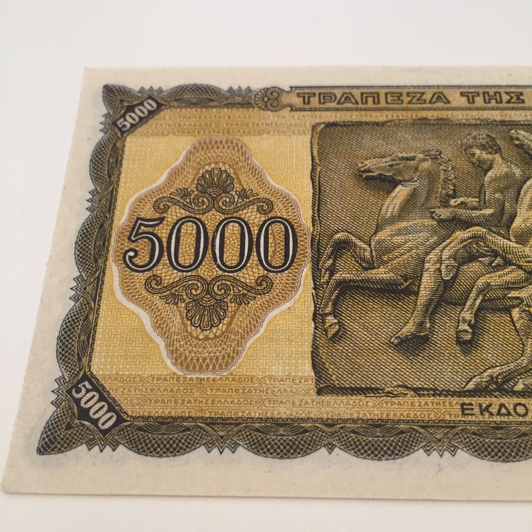 未使用 1943年 ギリシャ 25000ドラクマ連番 旧紙幣古銭 アンティーク 