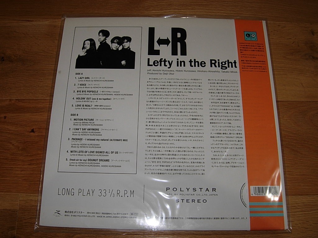 L⇔R Lefty In The Right Analog　レコード