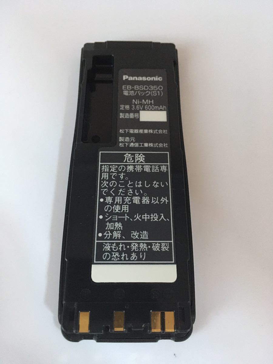 【ジャンク品/1円スタート】Panasonic 携帯電話 EB-PD350 / 卓上急速充電器 EB-CRD350 / 電池パック EB-BSD350 NTTドコモ DM1007KO_画像9