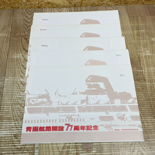 最新作 ☆ 77周年記念 青函航路開設 国鉄 海峡の女王シリーズ 札幌発 ...