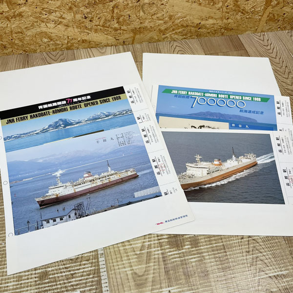 最新作 ☆ 77周年記念 青函航路開設 国鉄 海峡の女王シリーズ 札幌発 ...