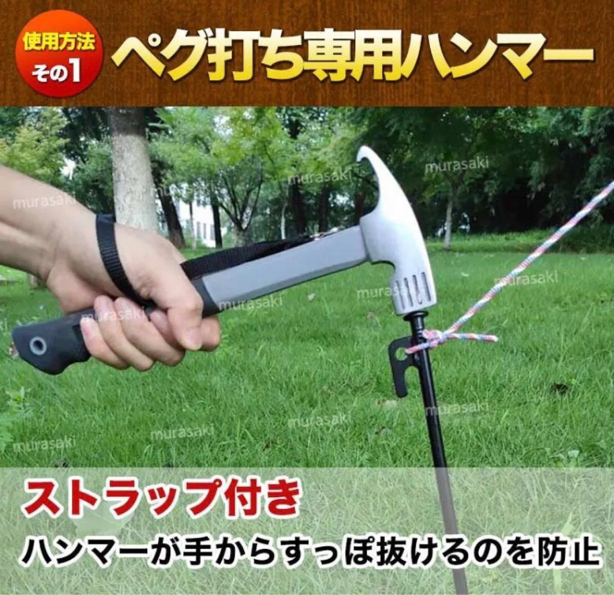 ペグハンマー　キャンプ用品