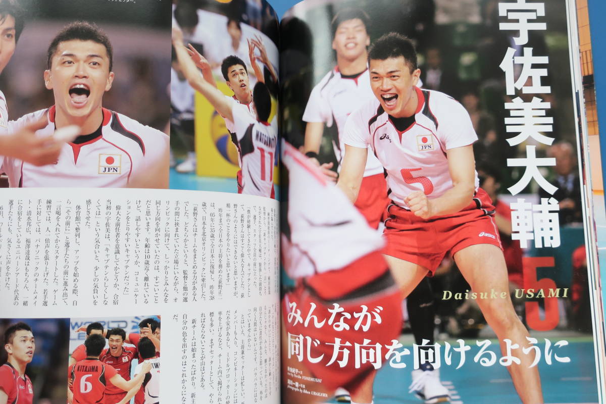 越川優選手エッセイ - スポーツ選手
