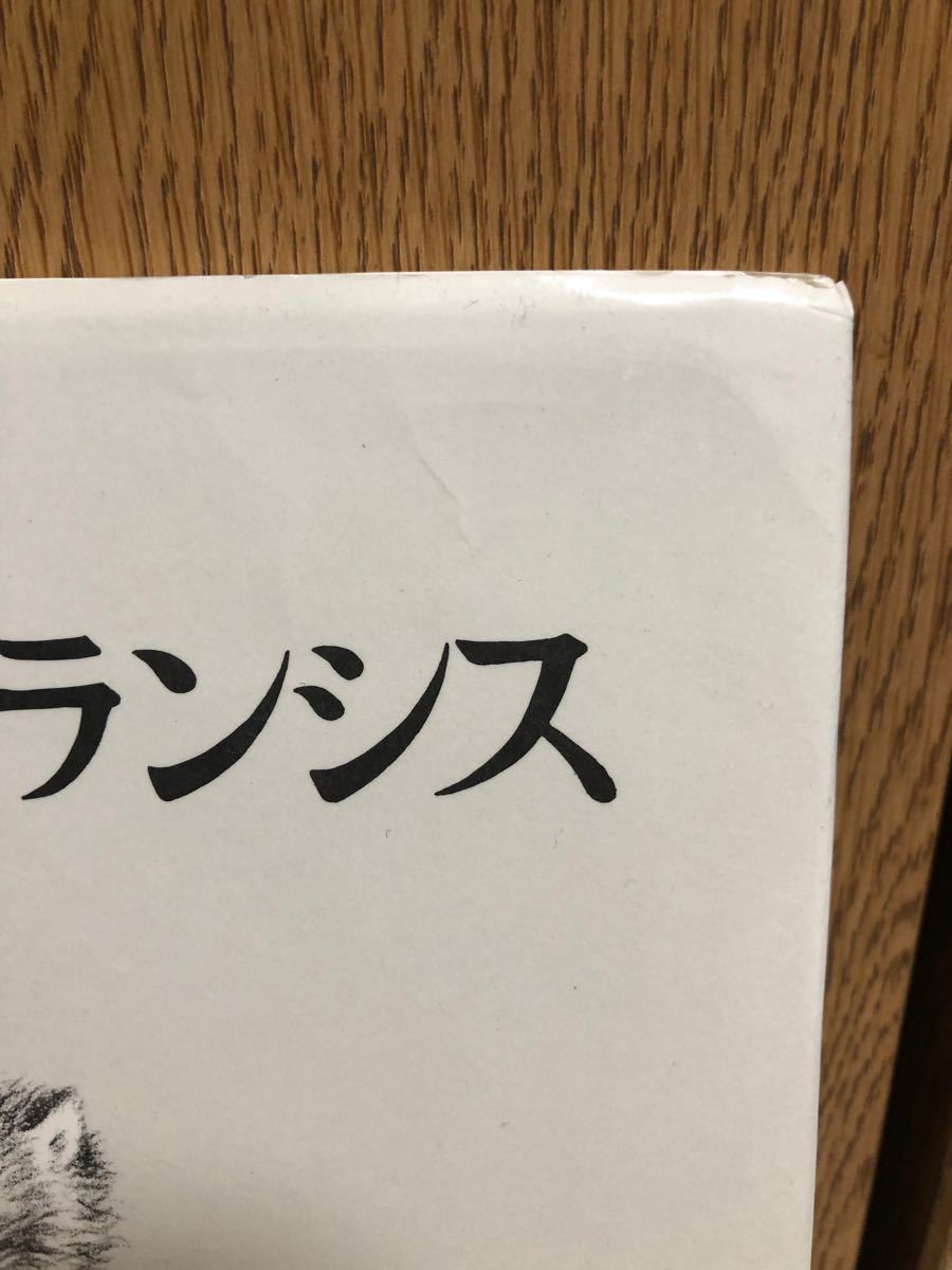 松谷みよ子 絵本 ガース ウイリアムズ あかちゃん ラッセル・ホーバン おやすみなさい 世界 フランシス シリーズ　家庭保育園