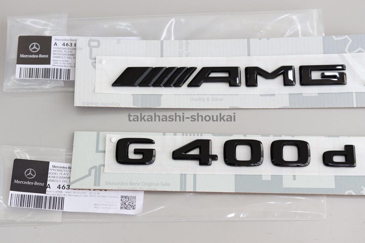 ◎送料無料 AMG + G400d ナイトパッケージ ブラックエンブレムセット W463A Gクラス G350d G400d G550 G63AMGにも