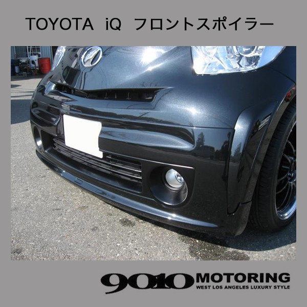 TOYOTA トヨタ iQ フロントスポイラー 未塗装 | www.csi.matera.it
