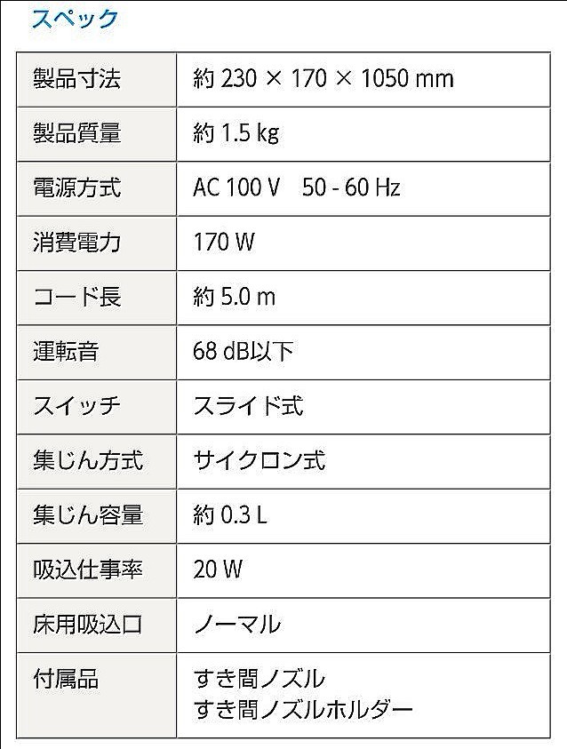 【新品未使用】TWINBIRD サイクロンスティック型クリーナー TC-5107