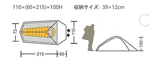 【高品質 ソロテント 】1人用 軽量 テント ツーリングテント 登山 ツーリング 自転車 キャンプ ソロキャン 日本正規品 