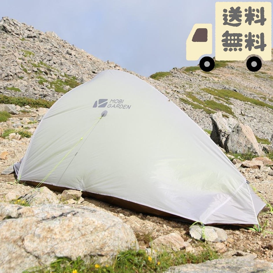 【高品質 ソロテント 】1人用 軽量 テント ツーリングテント 登山 ツーリング 自転車 キャンプ ソロキャン 日本正規品 