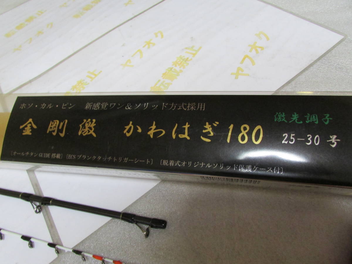 34091円 超高品質で人気の 櫻井釣漁具 ホソカルピン金剛激かわはぎ178TZ 激先調子 34091円 超高品質で人気の 櫻井釣漁具 ホソカルピン金剛激かわはぎ178TZ 激先調子