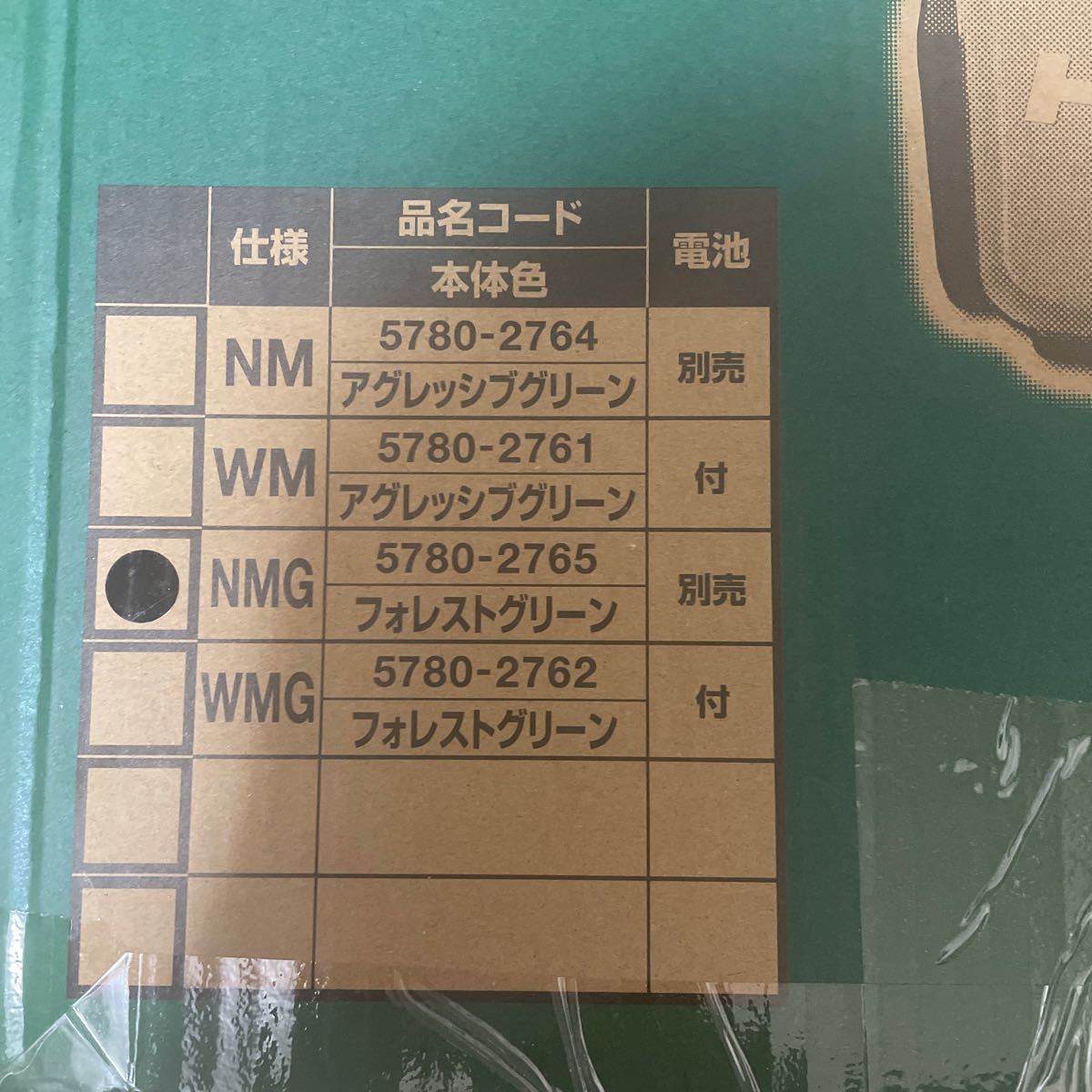 【送料込み！】HiKOKI 18Vコードレス冷温庫 UL18DB (NMG) フォレストグリーン 本体のみ(バッテリー別売)