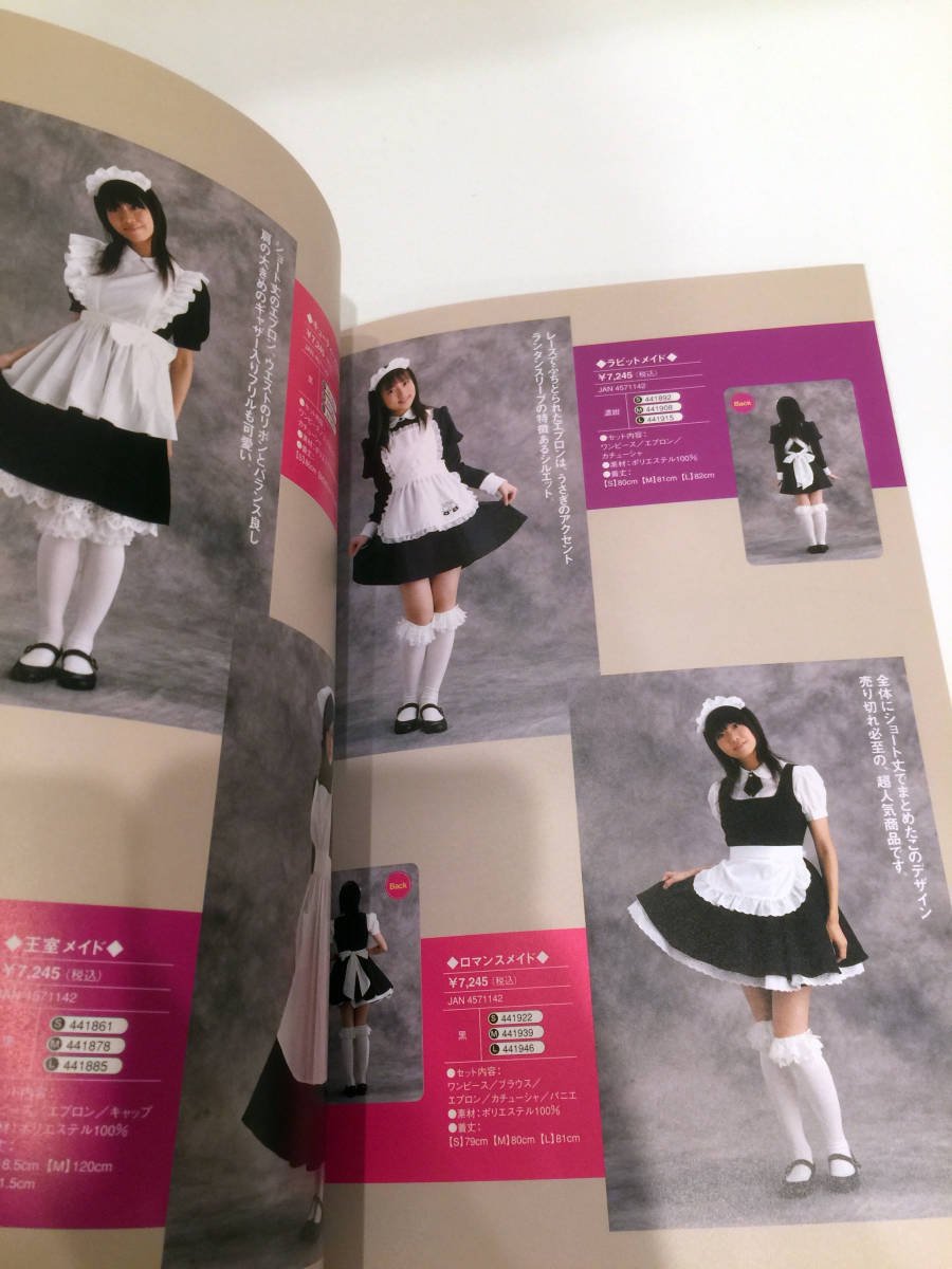 レア メイド服 カタログ 写真集 Emily MAID COSTUME CATALOG STAFF ...