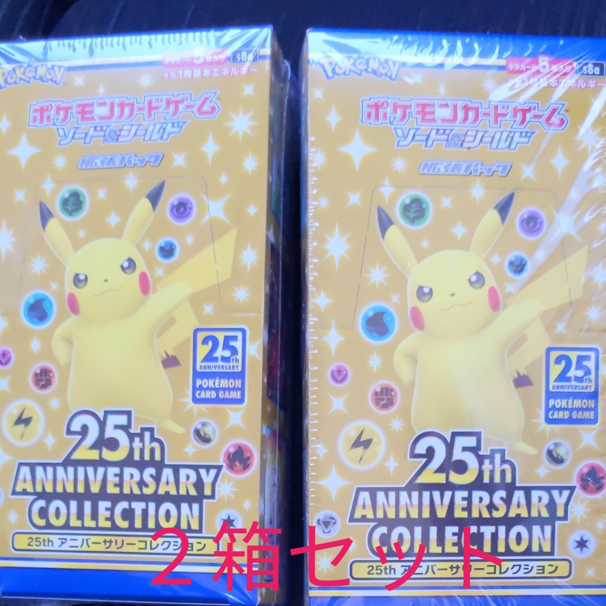 ポケモンカード 25th ANNIVERSARY collection 二箱セット アニコレ
