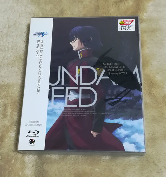 新品 機動戦士ガンダムSEED HDリマスター Blu-ray BOX 2 初回限定版