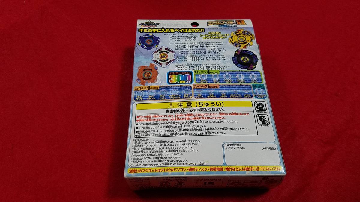 2022モデル 爆転シュート ベイブレード オルカダイバー サンライト