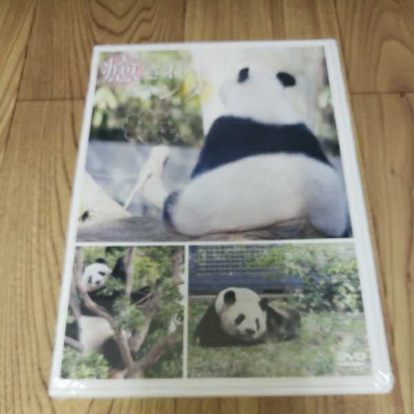 MM215 новый товар нераспечатанный DVD... Panda ~ Lee Lee .sinsin~ Ueno зоопарк 
