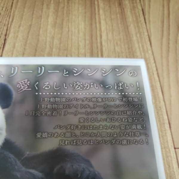 MM215 новый товар нераспечатанный DVD... Panda ~ Lee Lee .sinsin~ Ueno зоопарк 