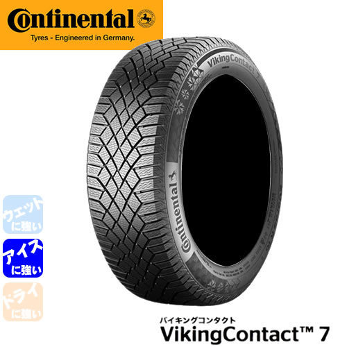 CONTINENTAL Viking Contact7(コンチネンタル バイキングコンタクト7) 245/40R19 1本価格 法人、ショップは送料無料 ピレリ