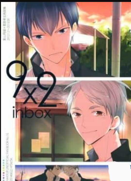 ハイキュー同人誌　影菅再録　 9×2inbox 影山飛雄×菅原孝支 HPSK　漫画　P224