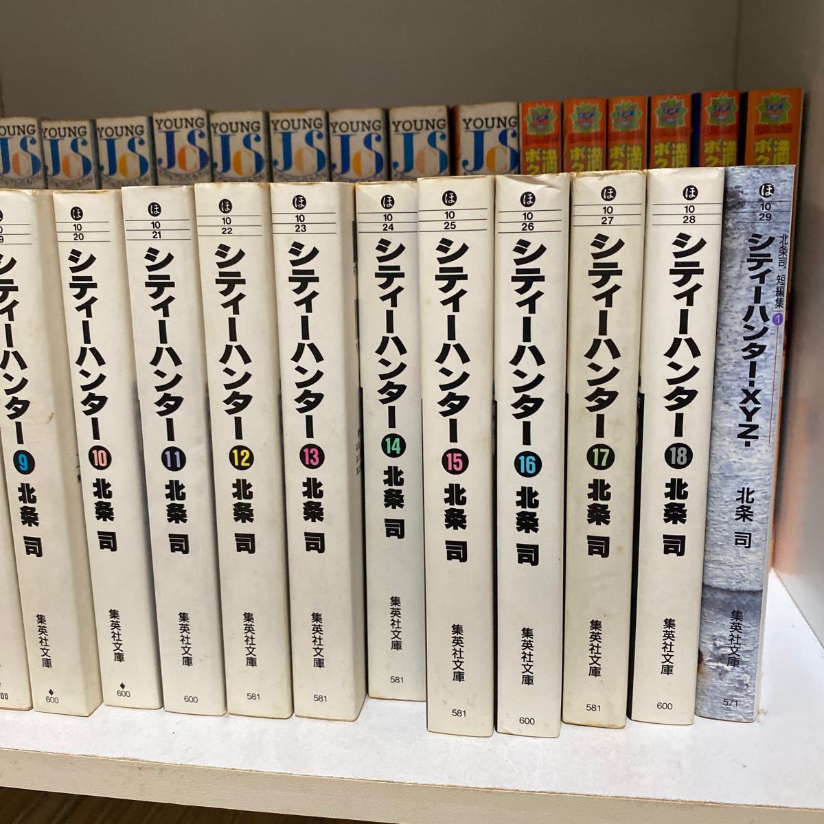 シティーハンター　 文庫版　 全18巻+ 短編集シティーハンターXYZ  セット 北条司  全巻セット