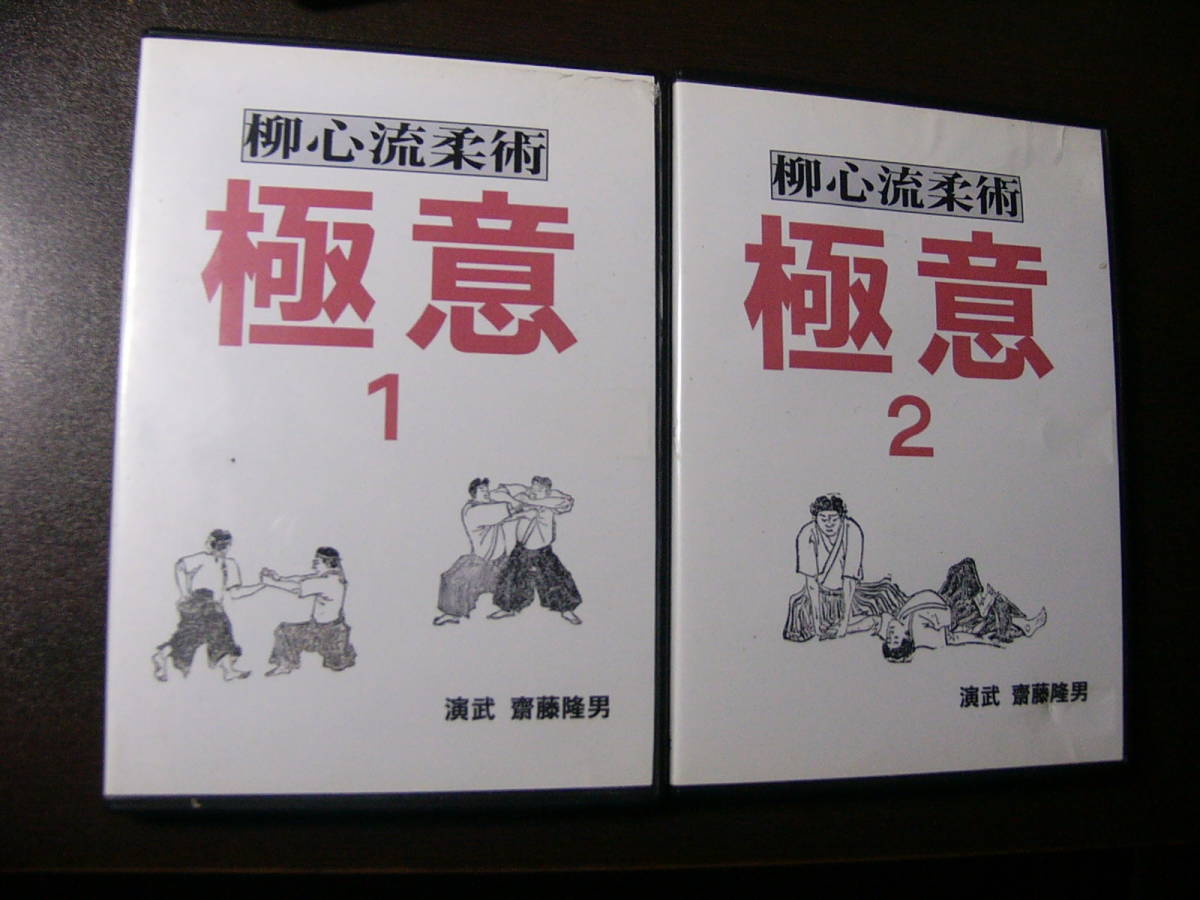 格安人気 山嵐 2枚セット/1・2/極意 極意 柳心流柔術 DVD 武術 一子相伝/ 壮神社 齋藤隆男 - その他 - www.comisariatolosandes.com 格安人気 山嵐 2枚セット/1・2/極意 極意 柳心流柔術 DVD 武術 一子相伝/ 壮神社 齋藤隆男 - その他 - www.comisariatolosandes.com