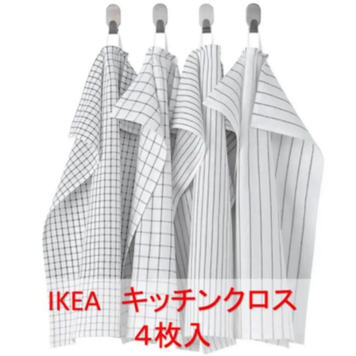 IKEA イケア　キッチンクロス　4枚セット　ふきん