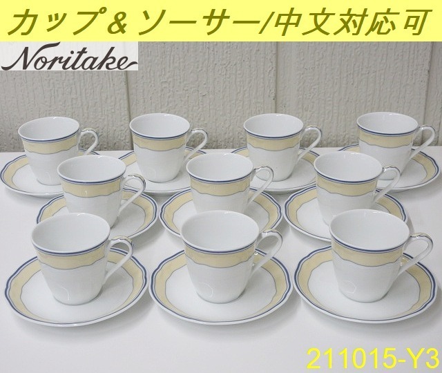 【NEW限定品】 ホワイト 青/ブルー デミカップ&ソーサー 10客◆ノリタケ ボーンチャイナ Noritake/商品番号:211015-Y3 カップ ティーカップ エスプレッソ ノリタケ 【NEW限定品】 ホワイト 青/ブルー デミカップ&ソーサー 10客◆ノリタケ ボーンチャイナ Noritake/商品番号:211015-Y3 カップ ティーカップ エスプレッソ ノリタケ