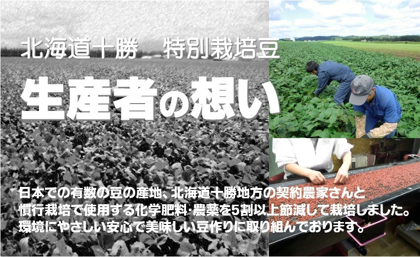 [ почтовая доставка бесплатная доставка ] специальный культивирование Hokkaido Tokachi производство черная соя ровно! комплект 200g×3 пакет [ чёрный большой бобы договор культивирование бобы . пестициды ]