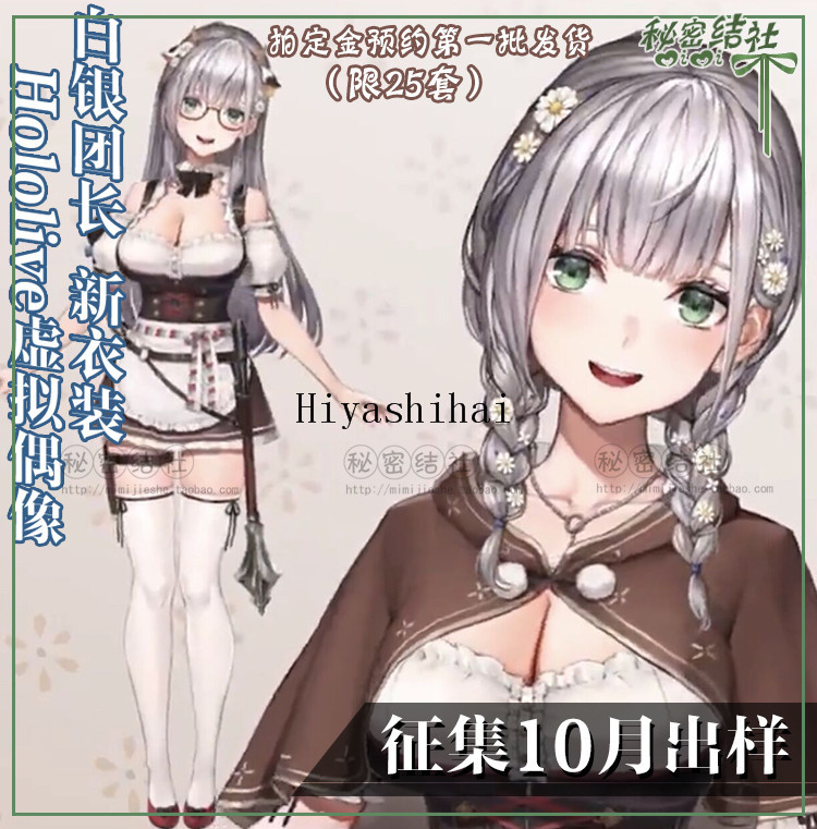 高品質生地 にじさんじ所属 バーチャルYouTuber Hololive 白銀ノエル