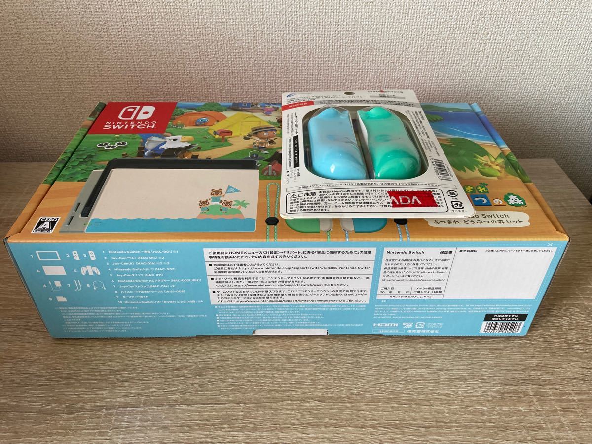 Nintendo Switch あつまれ どうぶつの森セット シリコングリップ付き