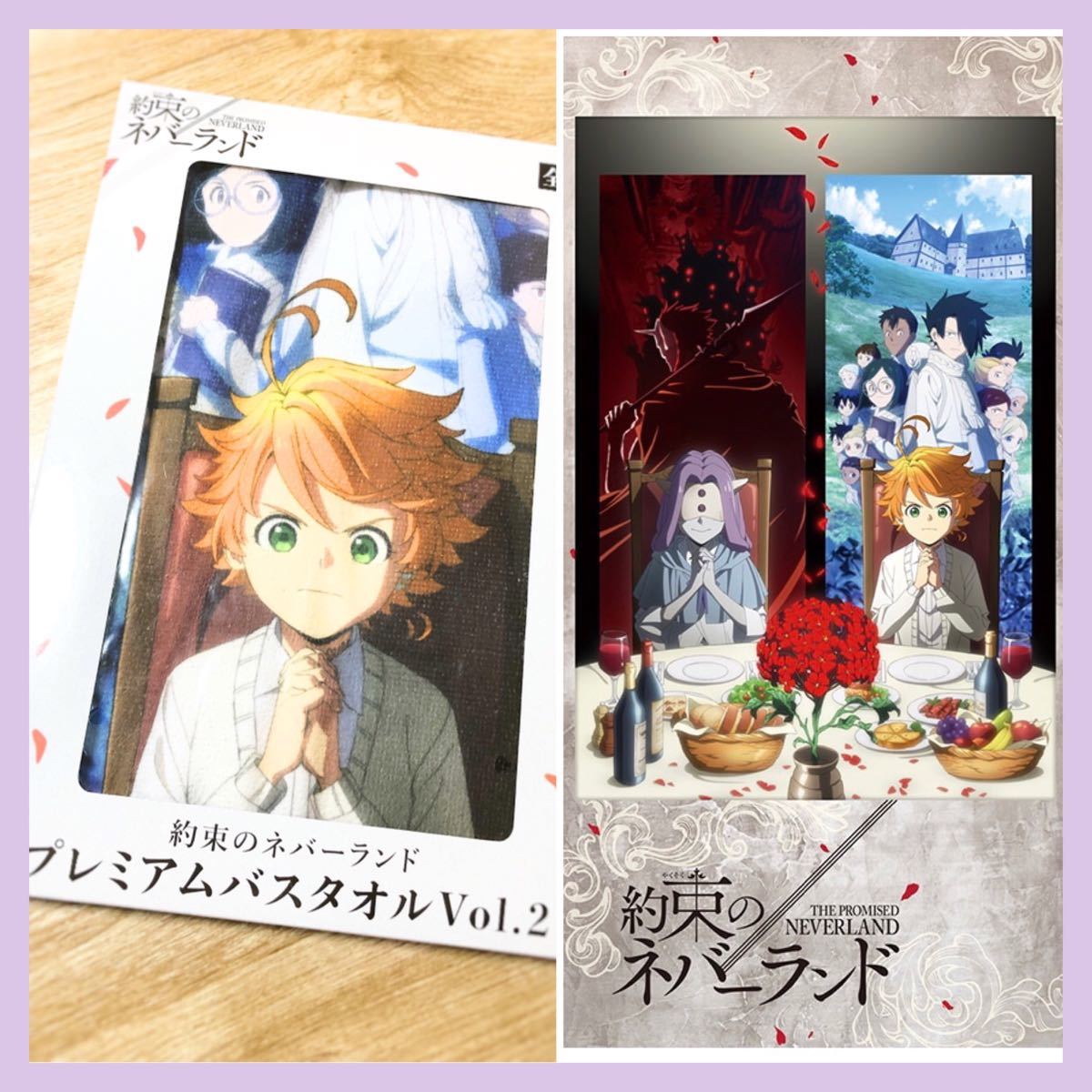 送料無料 新品 Vol 2 バスタオル プレミアムバスタオル 即決 未使用 約束のネバーランド 初回限定 未使用 送料無料 新品 Vol 2 バスタオル プレミアムバスタオル 即決 未使用 約束のネバーランド 初回限定 未使用
