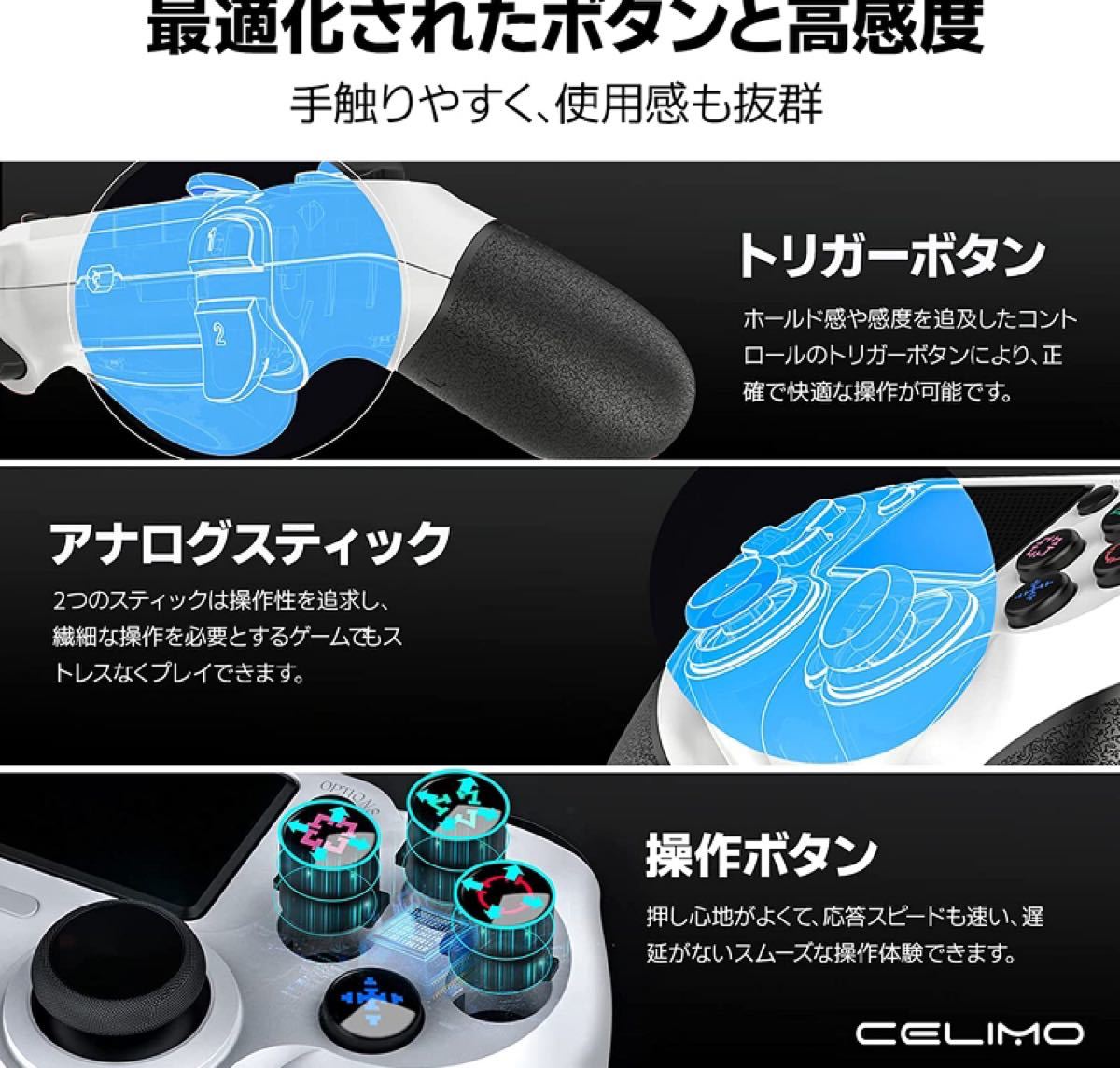 PS4 ワイヤレスコントローラ