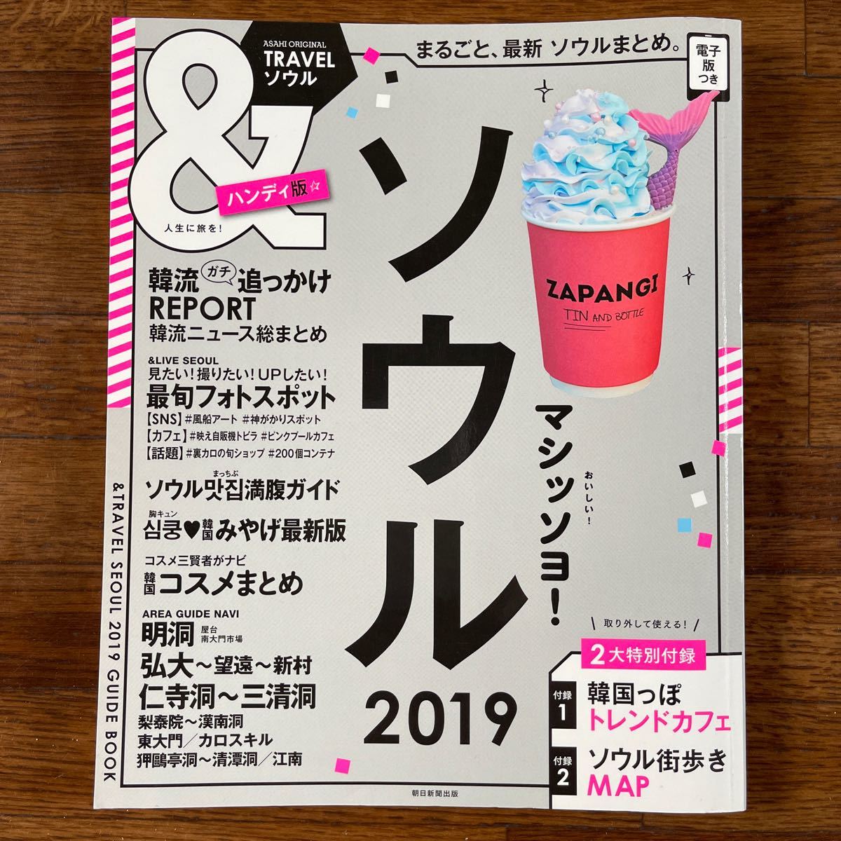 travel ハワイ 2017 asahi original 朝日新聞出版 超歓迎 travel ハワイ 2017 asahi original 朝日新聞出版 超歓迎
