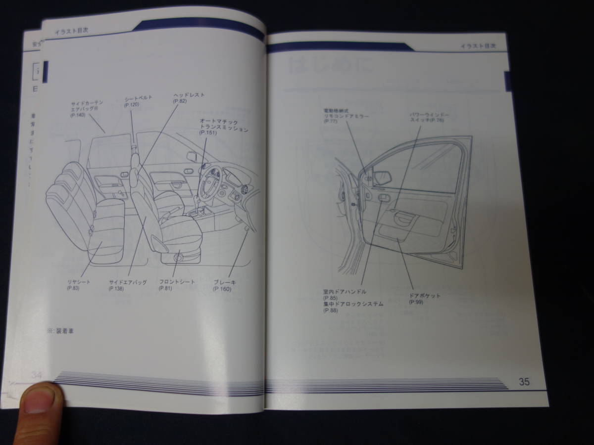 【￥800 即決】フォード フィエスタ Ford FIESTA 取扱説明書 / 2004年 4月 【当時もの】の画像4