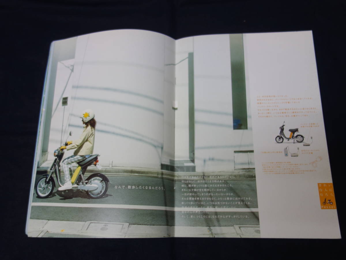 【貴重】ヤマハ 電動コミューター パッソル SY01J型 カタログ / 電動スクーター / 2003年 【当時もの】_画像5