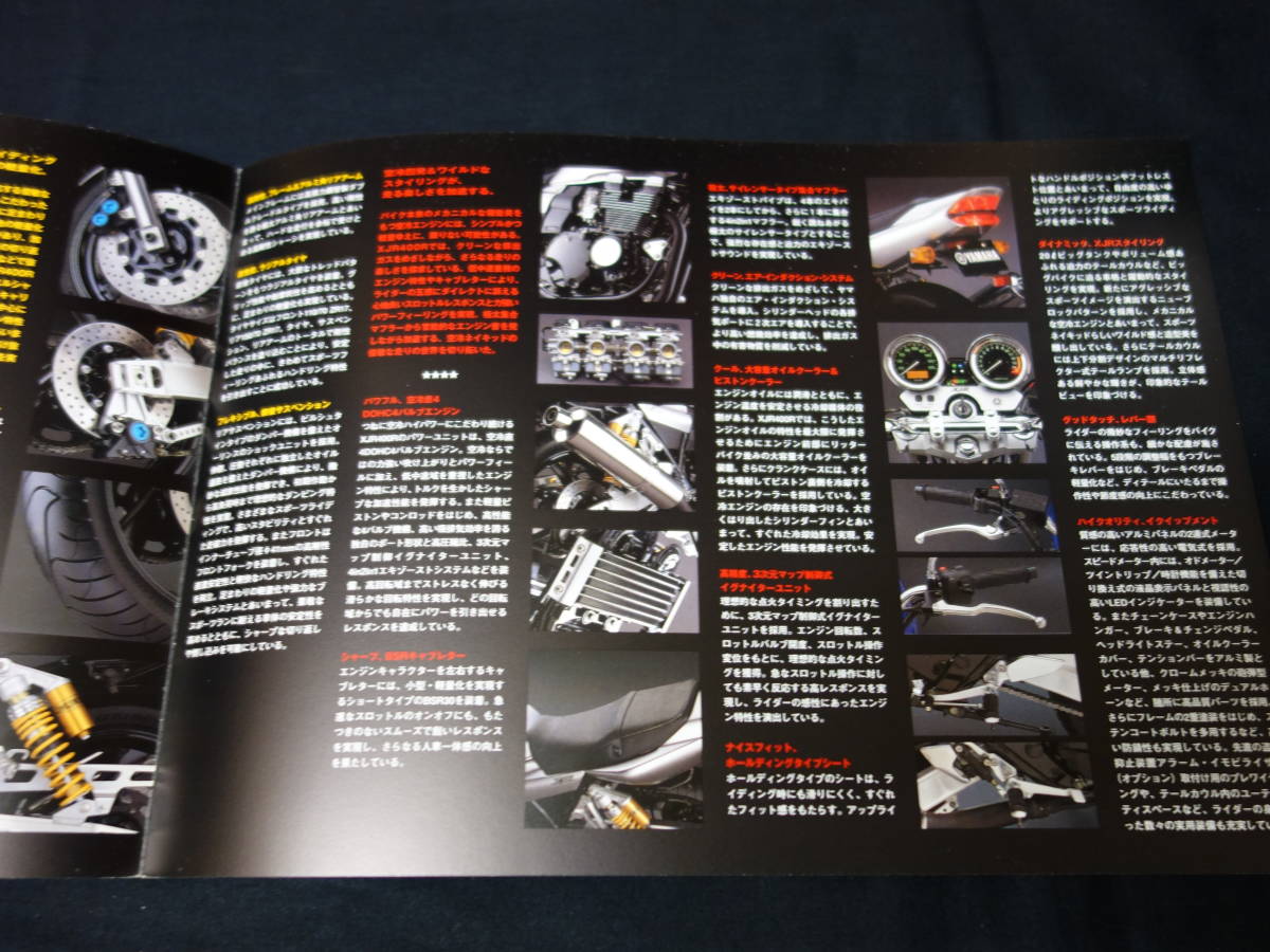 【￥800 即決】ヤマハ XJR400R　RH02J型 専用カタログ / 2002年 【当時もの】_画像6