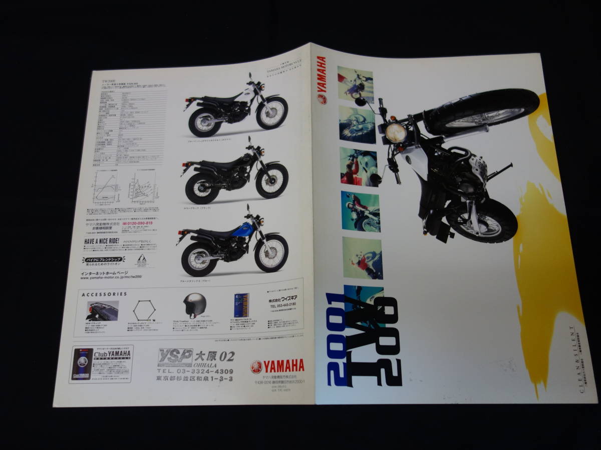 【￥800 即決】ヤマハ TW200E DG07J型 専用カタログ 2001年 【当時もの】_画像5